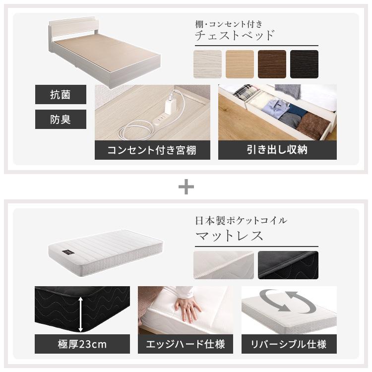 ベッド ダブル 日本製ポケットコイルマットレス付き 引出し 床下収納 棚 コンセント チェストベット