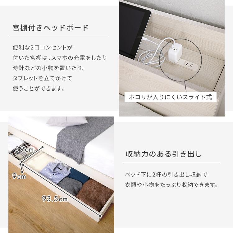 ベッド ダブル 日本製ポケットコイルマットレス付き 引出し 床下収納 棚 コンセント チェストベット