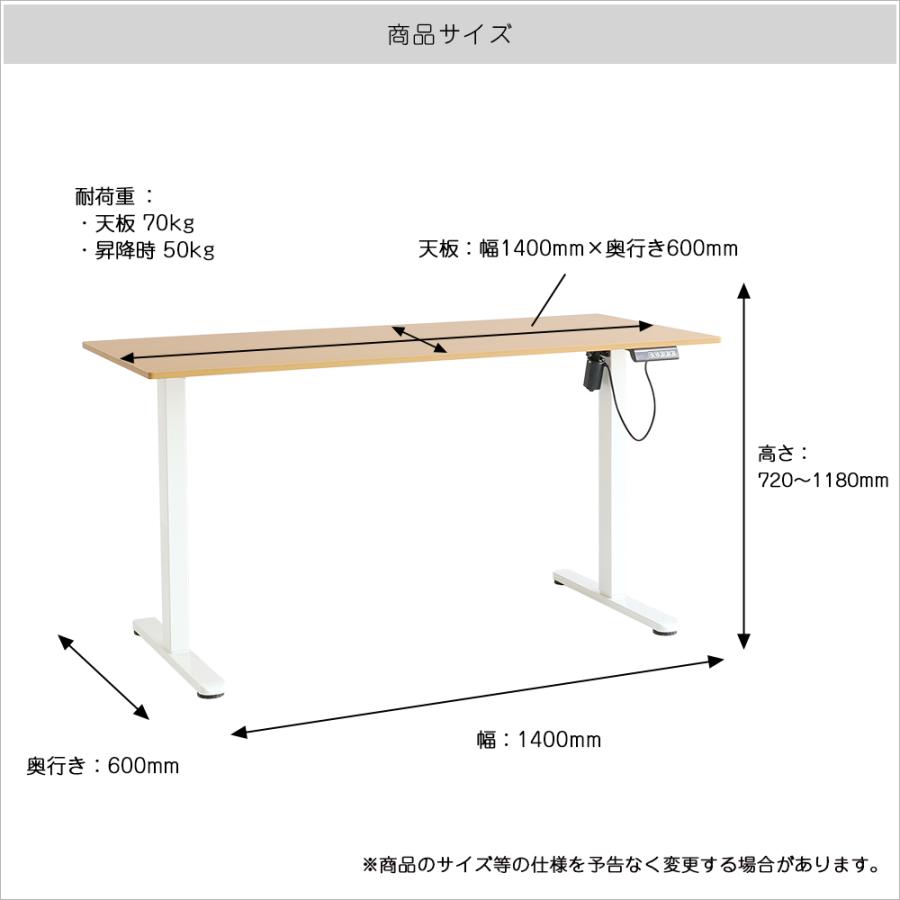 電動昇降デスク 幅140cm 昇降デスク メモリー機能付き スタンディング