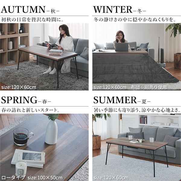 MUSTBUY こたつテーブル こたつ ハイタイプ コタツ 長方形 120 MUSTBUY こたつテーブル こたつ ハイタイプ コタツ 長方形 120
