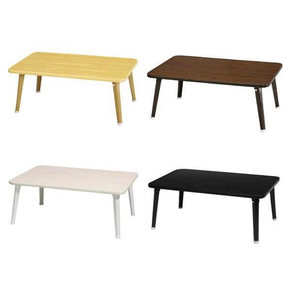 永井興産 ローテーブル 折りたたみ おしゃれ ナチュラルモダン デスク