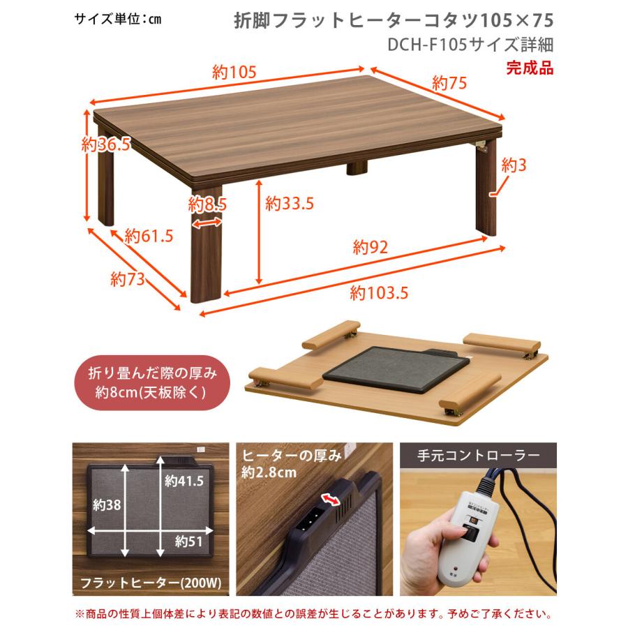 サカベ こたつテーブル こたつ コタツ 長方形 105 フラット サカベ こたつテーブル こたつ コタツ 長方形 105 フラット