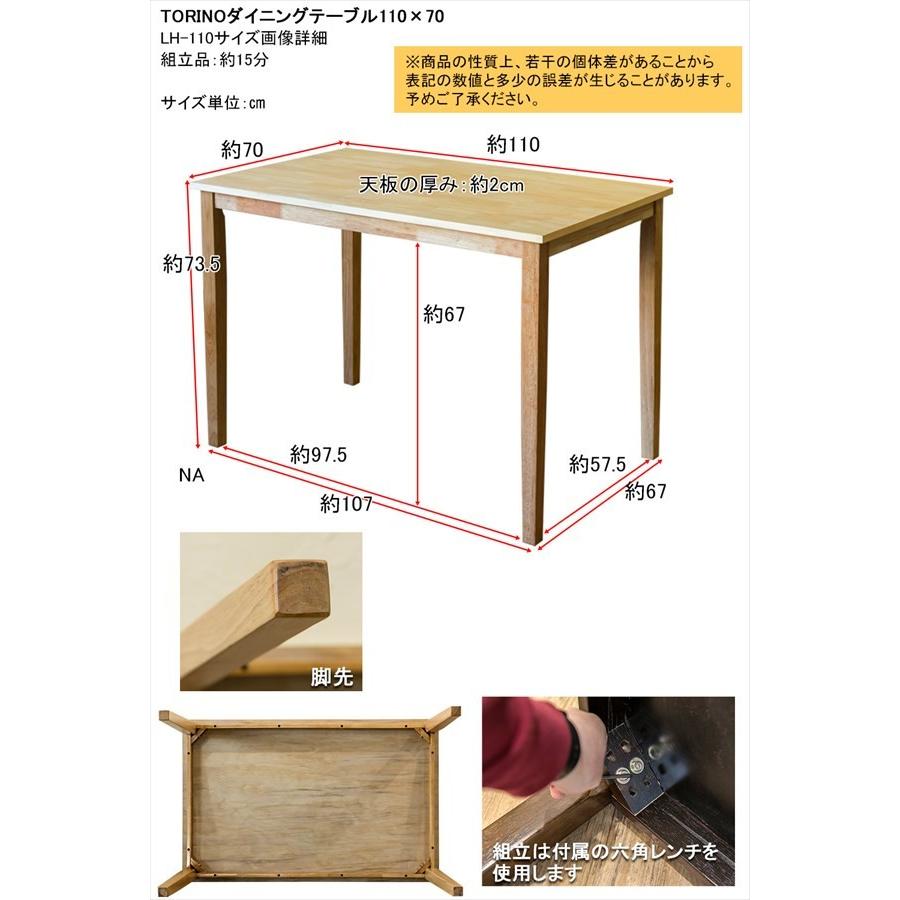 ダイニングテーブル チェアテーブル 机 高めの天板 木製 4人用 ウォールナット 幅110cm｜rakusouya｜08