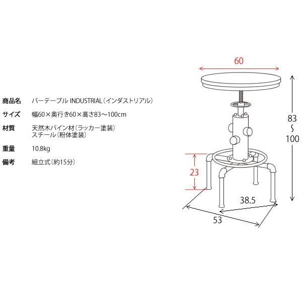 宮武製作所 カウンターバーテーブル ハイタイプ おしゃれ