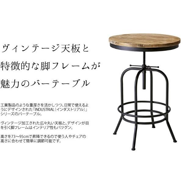 宮武製作所 カウンターバーテーブル ハイタイプ おしゃれ