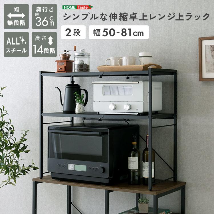 レンジ台 キッチン収納 幅81cm ラック 棚 キッチン収納 レンジ台