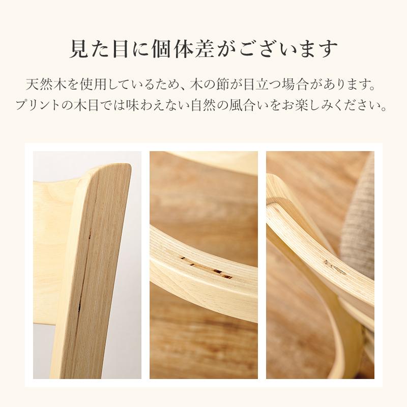 ダイニングチェア 椅子 おしゃれ レトロ ナチュラルモダン 木製 いす