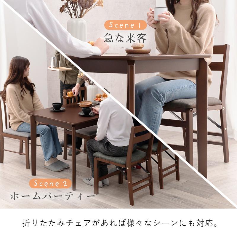 椅子 折りたたみ ダイニングチェア 2脚セット おしゃれ ナチュラル