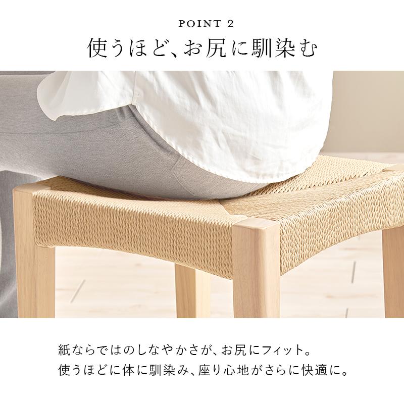 スツール 2脚セット ペーパーコード 木製 完成品 スタッキングチェア