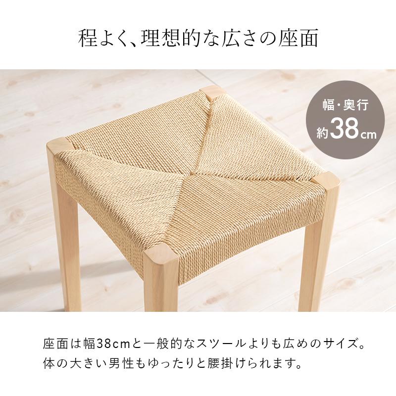 スツール 2脚セット ペーパーコード 木製 完成品 スタッキングチェア