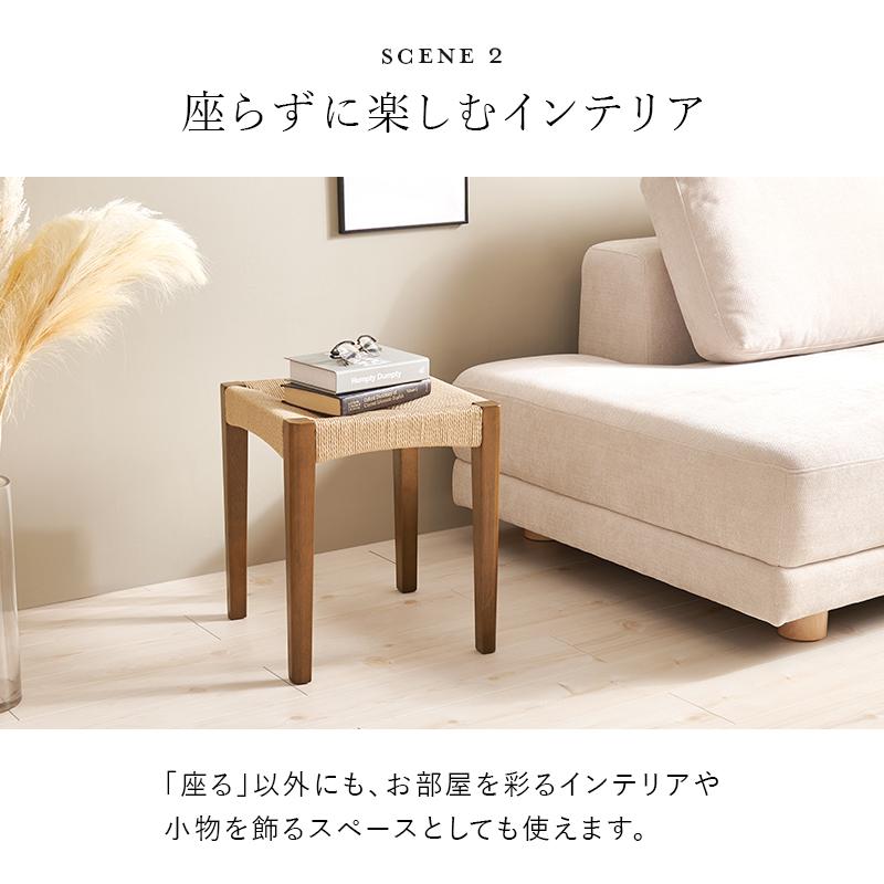スツール 2脚セット ペーパーコード 木製 完成品 スタッキングチェア