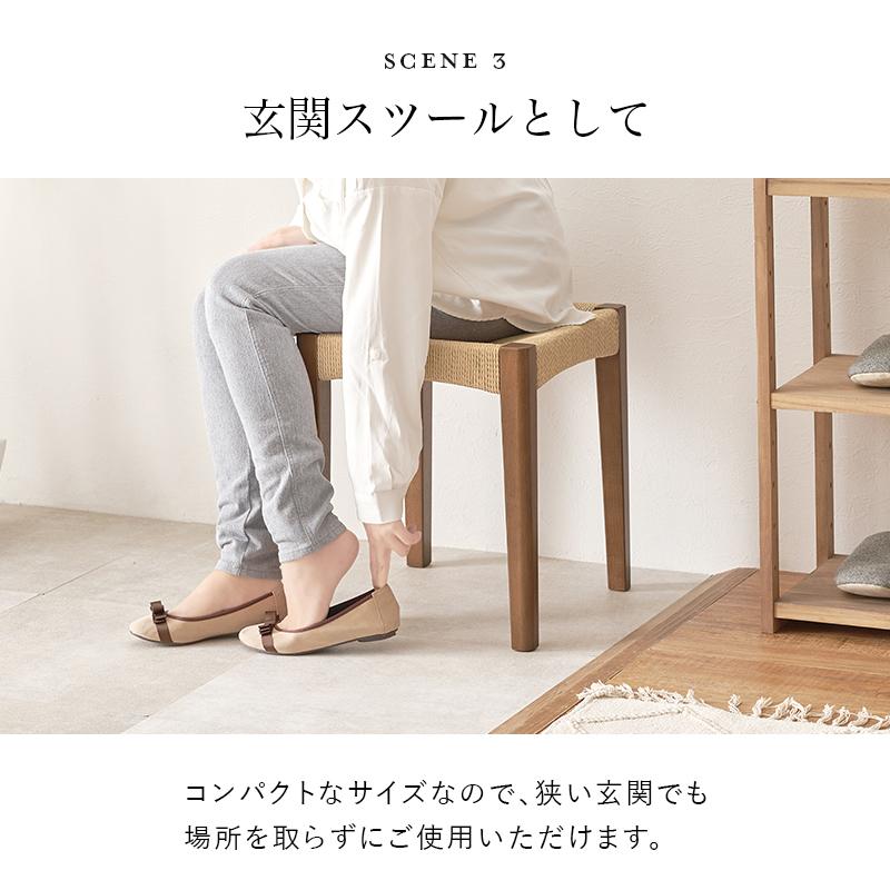 スツール 2脚セット ペーパーコード 木製 完成品 スタッキングチェア