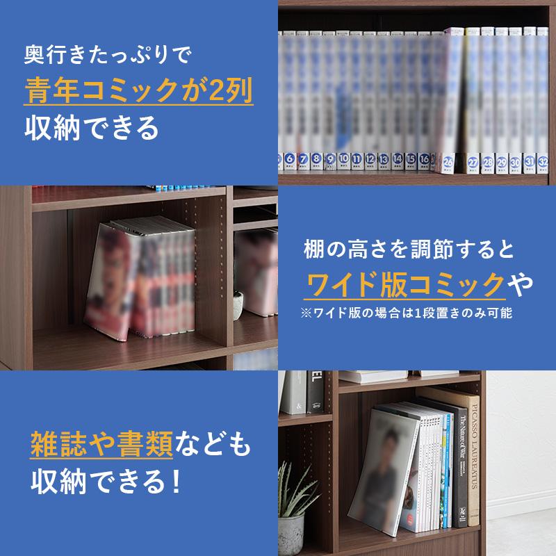 本棚 大容量 幅90cm コミック収納 ラック 800冊 2列 スライド調整 可動