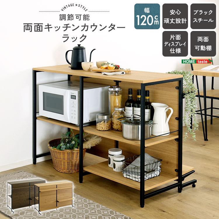 ラック 棚 レンジ台 キッチン収納 おしゃれ 北欧モダン スチールラック 木製 シンプル キッチンカウンター 120cmの画像