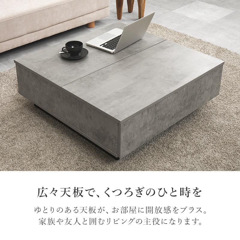 ローテーブル リフトアップ 正方形 90cm 収納付き センターテーブル