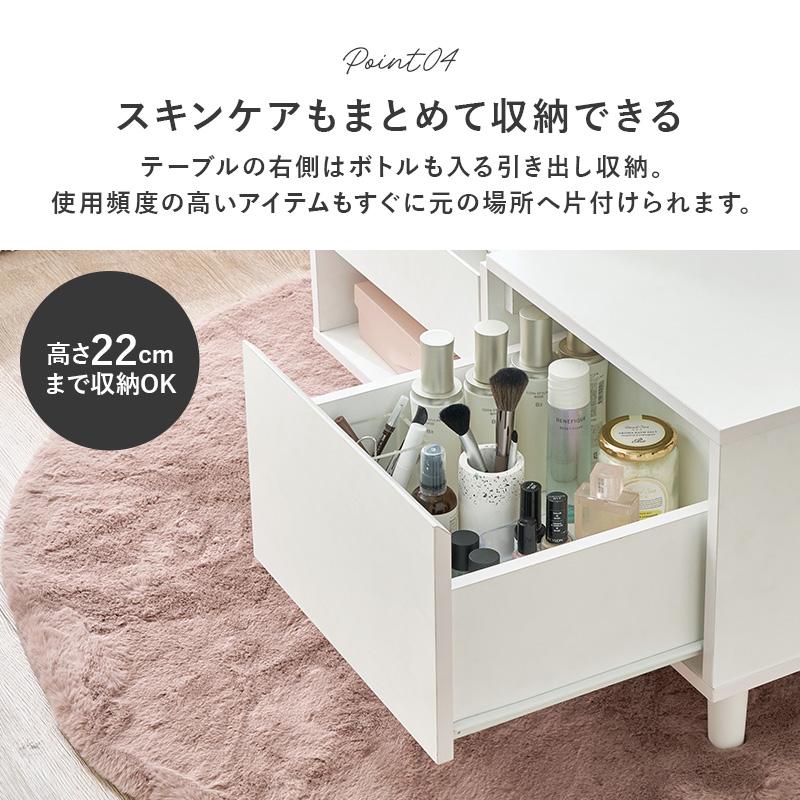 ドレッサーテーブル 幅80cm コスメテーブル センターテーブル 鏡付き