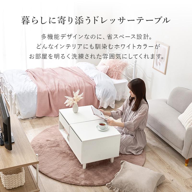 リビング収納 【新品】1台2役！コスメテーブル ドレッサー ホワイト 鏡