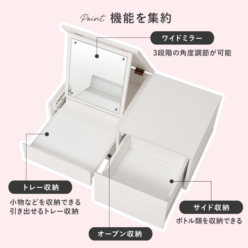 ドレッサーテーブル 幅80cm コスメテーブル センターテーブル 鏡付き