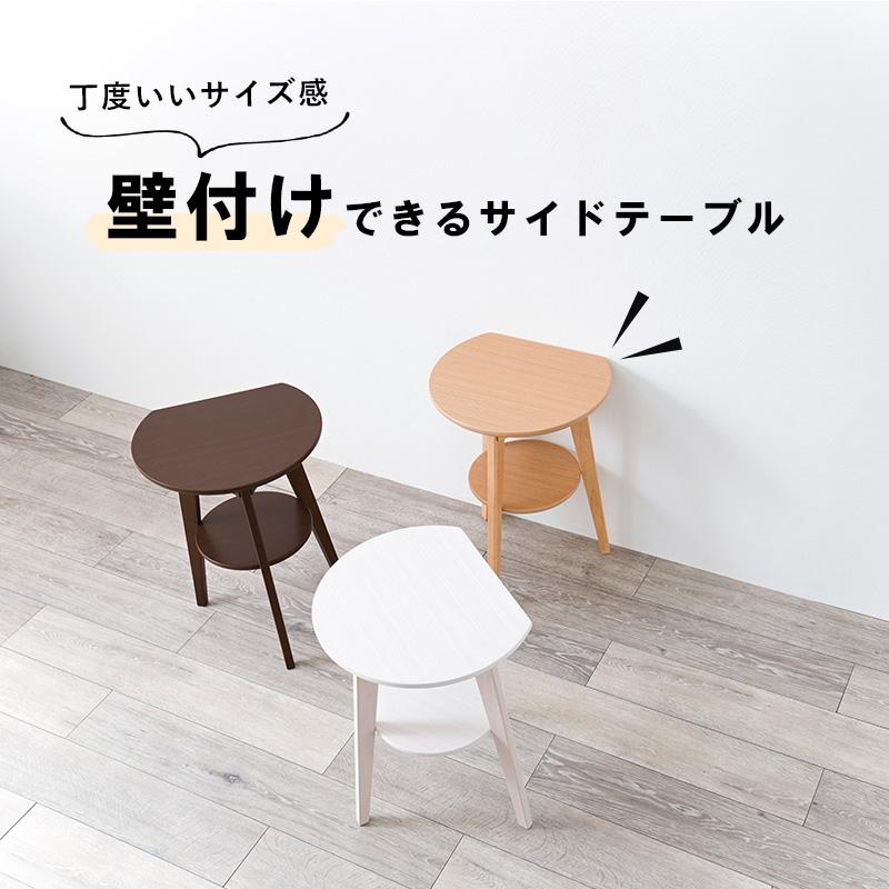 サイドテーブル 丸型 壁付け ナイトテーブル 木製 北欧 ベッドサイド