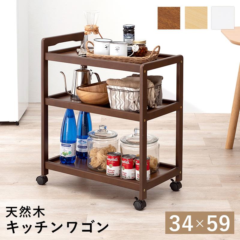 キッチンワゴン キャスター付き ワゴン収納 木製 サイドテーブル