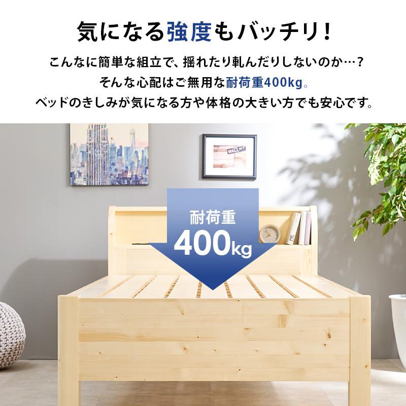 【新品】工具不要で3分組立！ すのこベッド シングル コンセント付 天然木 HAGiHARA（萩原） ベッド シングル すのこ 組立簡単 高さ3段階調整 棚
