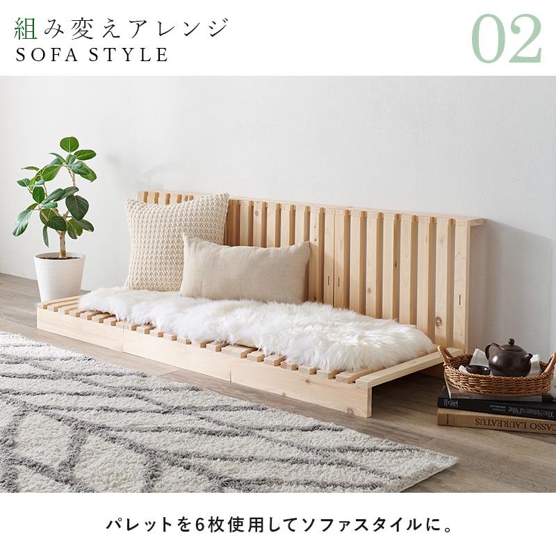 HAGiHARA（萩原） ベッド シングル 檜 すのこ 分割 パレット ユニット