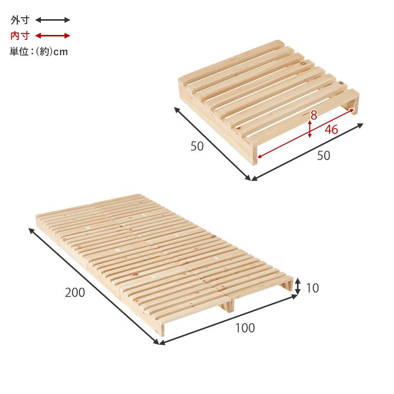 HAGiHARA ベッド シングル 檜 すのこ 分割 パレット ユニット