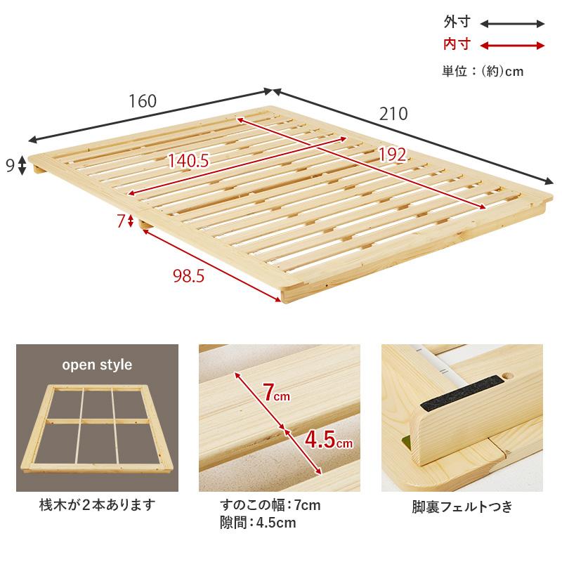 ステージベッド ダブル おしゃれ 北欧モダン すのこ ロータイプ 低床 フロアベット スノコ 耐荷重150kg_19