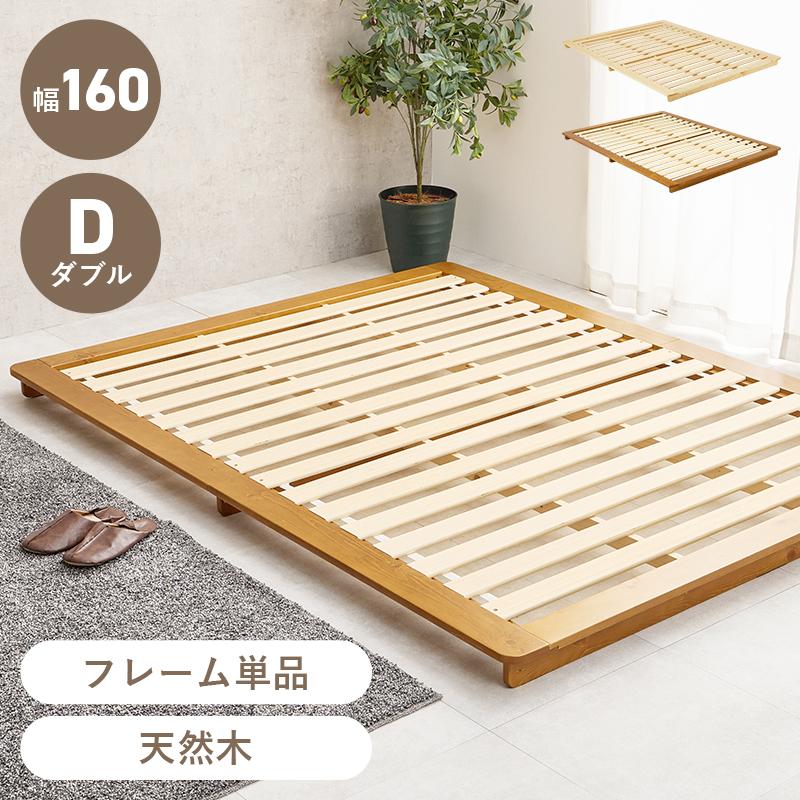 ステージベッド ダブル おしゃれ 北欧モダン すのこ ロータイプ 低床 フロアベット スノコ 耐荷重150kg_3