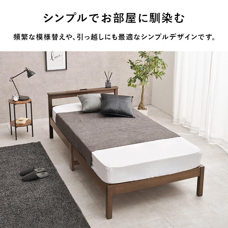 ベッド シングル ポケットコイルマットレス付き 棚 コンセント すのこ 通気性 スノコ床 ベット 組立簡単 工具不要