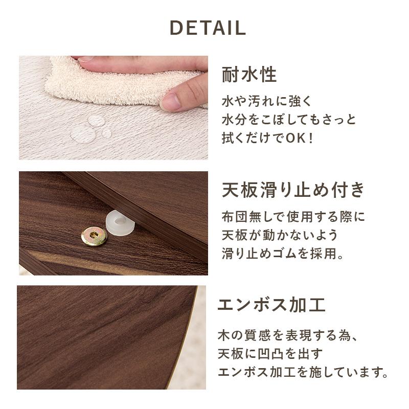 こたつテーブル おしゃれ 北欧モダン 木目 円形 机 コタツ 丸形 リバーシブル 300Wフラットヒーター 炬燵 80cmの画像