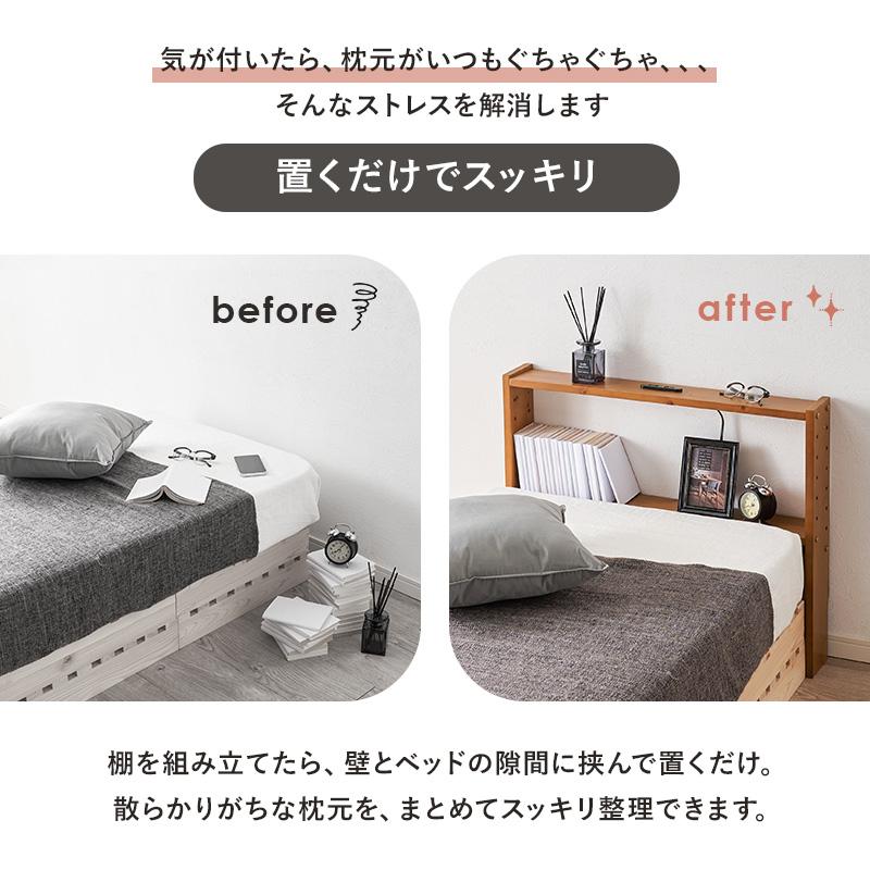 ヘッドボード ベッドサイド ラック 棚 ナイトテーブル 伸縮 木製 木目柄 本棚 ナチュラルモダン おしゃれ 省スペース セミシングルサイズ コンセント_8