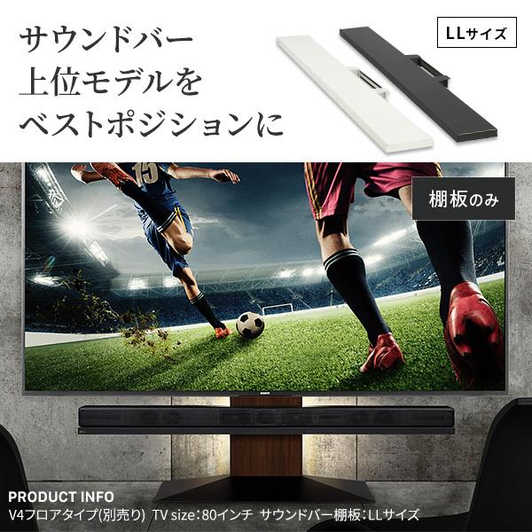 EQUALS（イコールズ） WALLインテリアテレビスタンドV4・PRO対応