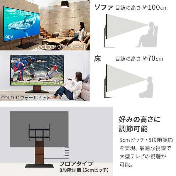 EQUALS（イコールズ） テレビ台 スタンド WALL V4 おしゃれ ラック