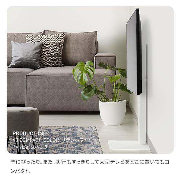EQUALS（イコールズ） テレビ台 スタンド WALL V3 COMPACT 小型