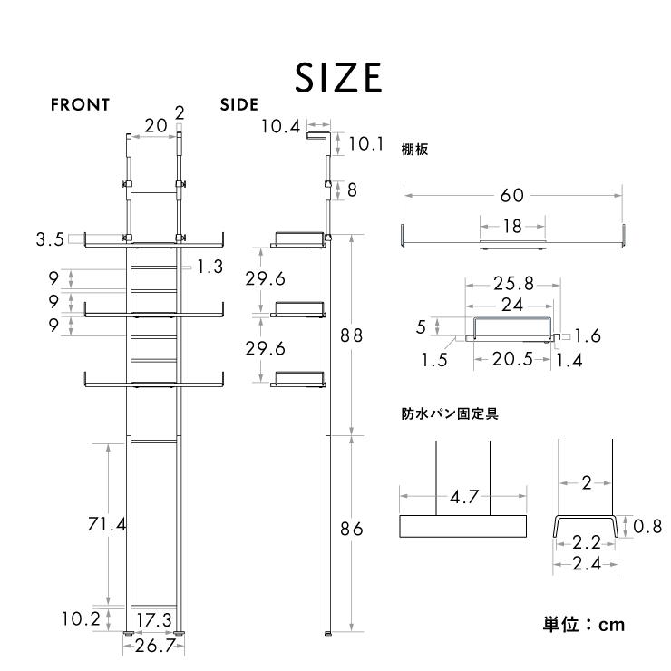 ラック 棚 突っ張り 洗面 水周り 白 おしゃれ つっぱり 洗濯機上のスペースを有効活用 シンプル ホワイト 幅615mm_7