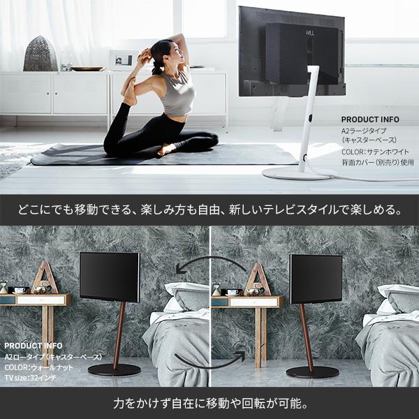 EQUALS（イコールズ） テレビ台 WALLインテリアテレビスタンドA2 ロー