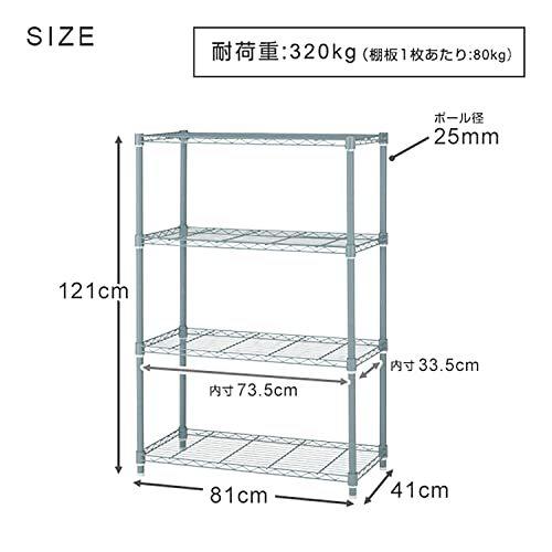 正規 [ドウシシャ]ルミナス互換 スチールラック エリソン スリム 幅