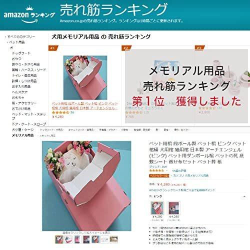 ペット用棺 段ボール製 ペット棺 ブルー ペット棺桶 犬用棺 猫用棺 日本製 アーチエンジェル ブルー ペット用ダンボール棺 ブルー 底敷シート S 24 Shop ラクタス 通販 Yahoo ショッピング