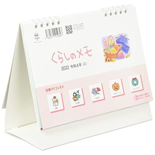 Shop ラクタストーダン 卓上l くらしのメモ シール付 22年 カレンダー 卓上 Cl22 1047 白 21春夏新作