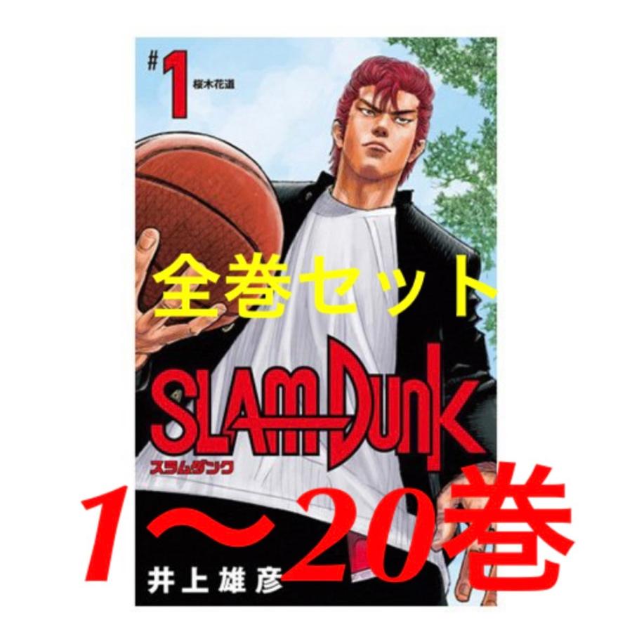 驚きの安さ スラムダンク 新装再編版 愛蔵版 全巻セット 1巻 巻セット 井上雄彦 Slam Dunk完結 集英社 コミック Book 003 Zero Next 通販 Yahoo ショッピング 人気ブランドを Www Hhib Com Br