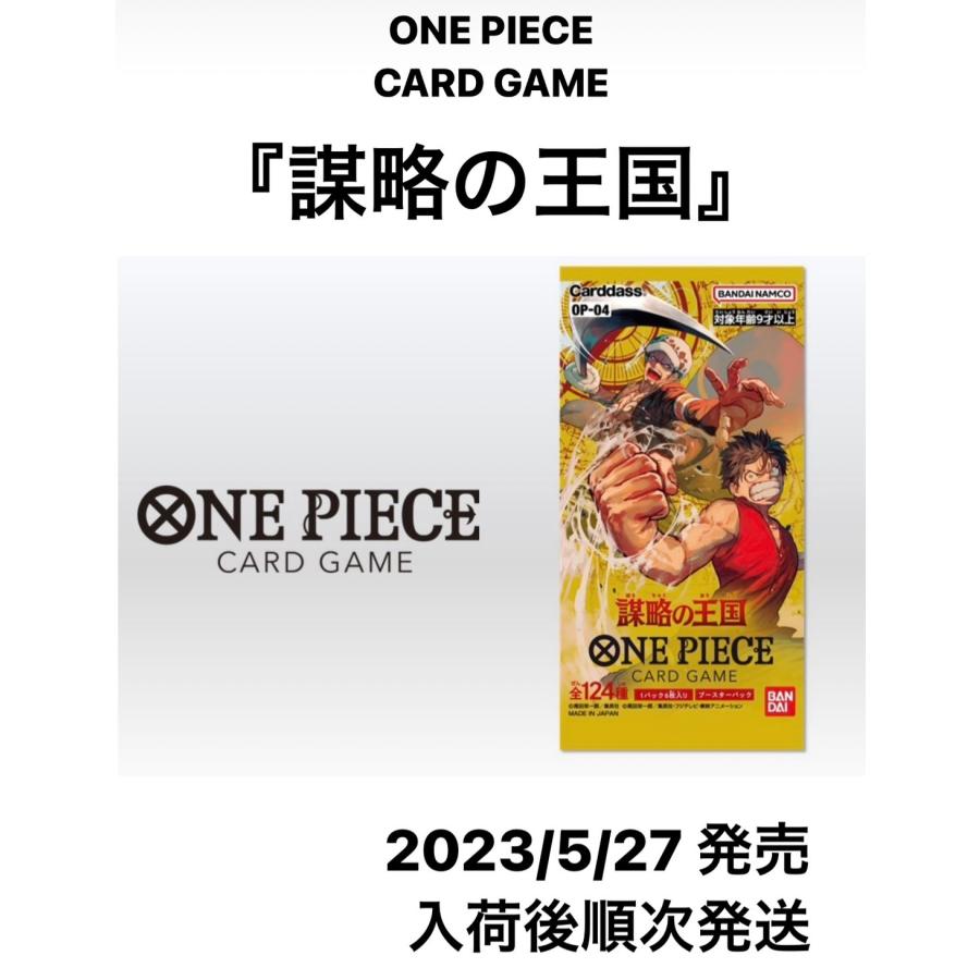 14周年記念イベントが 5 27発売 未開封カートン ONE PIECEカードゲーム