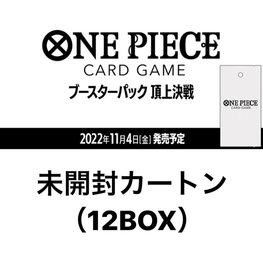 ONE PIECEカードゲーム ワンピースカードゲーム 第2弾 ブースター 頂上決戦 未開封カートン :card0043:ZERO NEXT