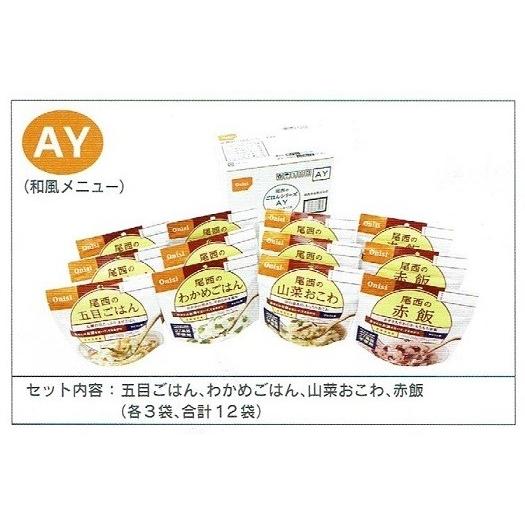 5年保護すること・身寄り用非常食仕掛けるAY・4類概念ｘ３袋ｘ８仕掛ける 防災、防犯、セーフティ-キッチン、日用品、文具