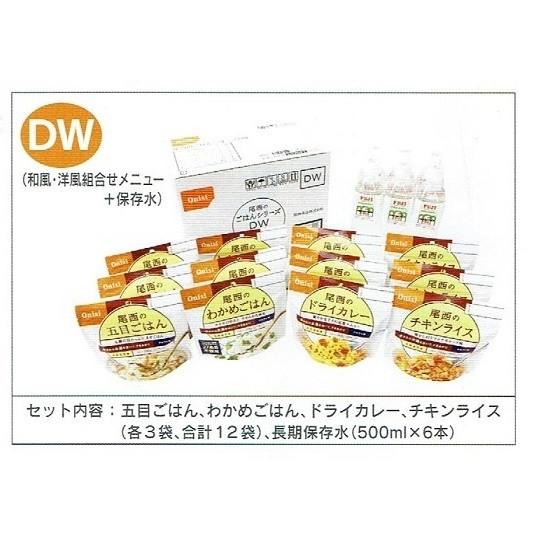 5年保存・家庭用非常食セットDW・アルファー米4種類ｘ３袋＋水500ml6本ｘ４セット