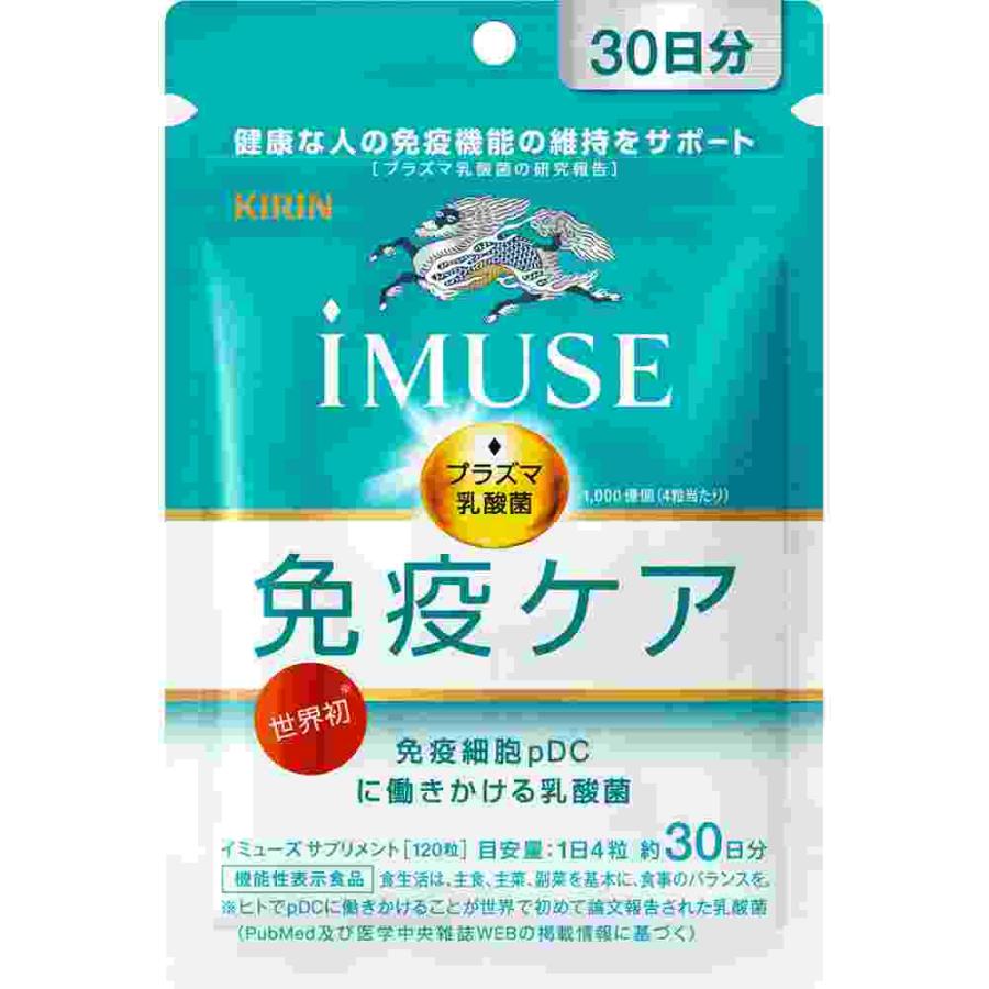 キリンｉＭＵＳＥ免疫ケアサプリメント　３０日分(M)（Yahoo!・ウェルパークヤフーショッピング店）
