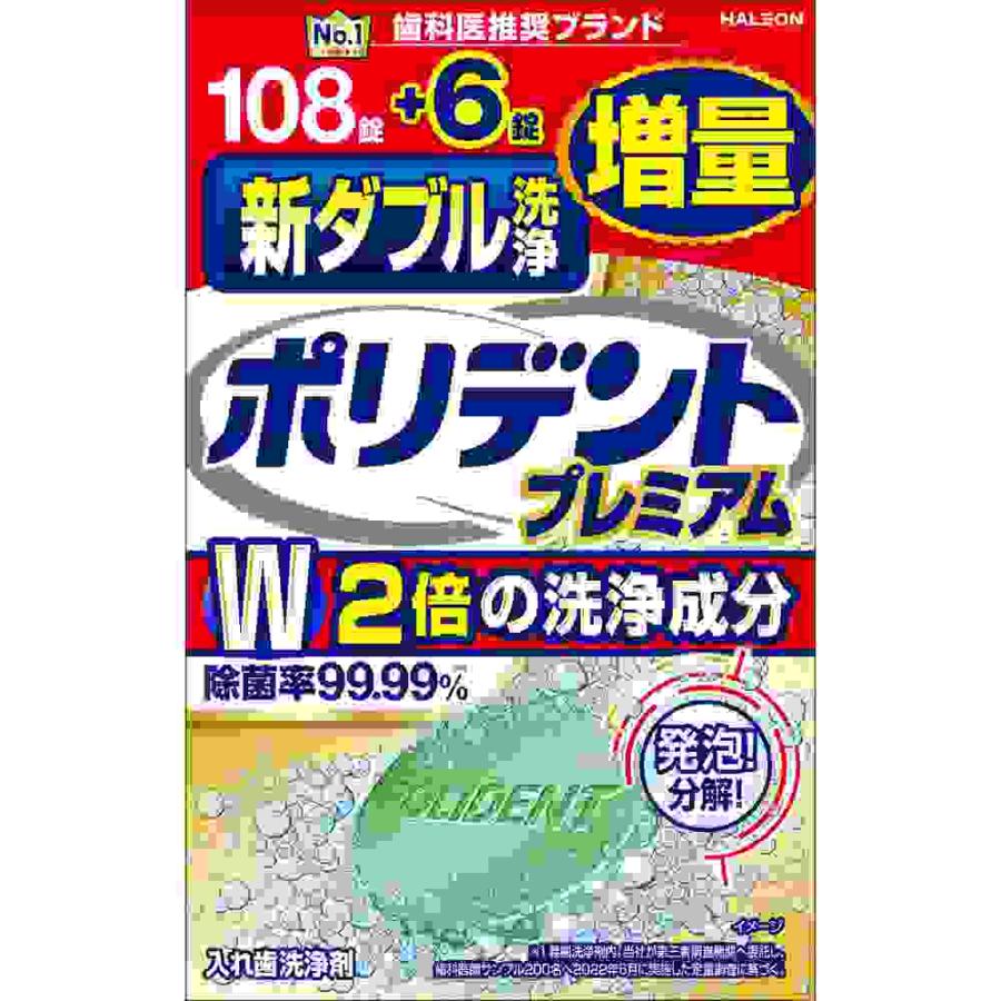 新ダブル洗浄ポリデント　増量品　１０８錠＋６錠 の商品画像