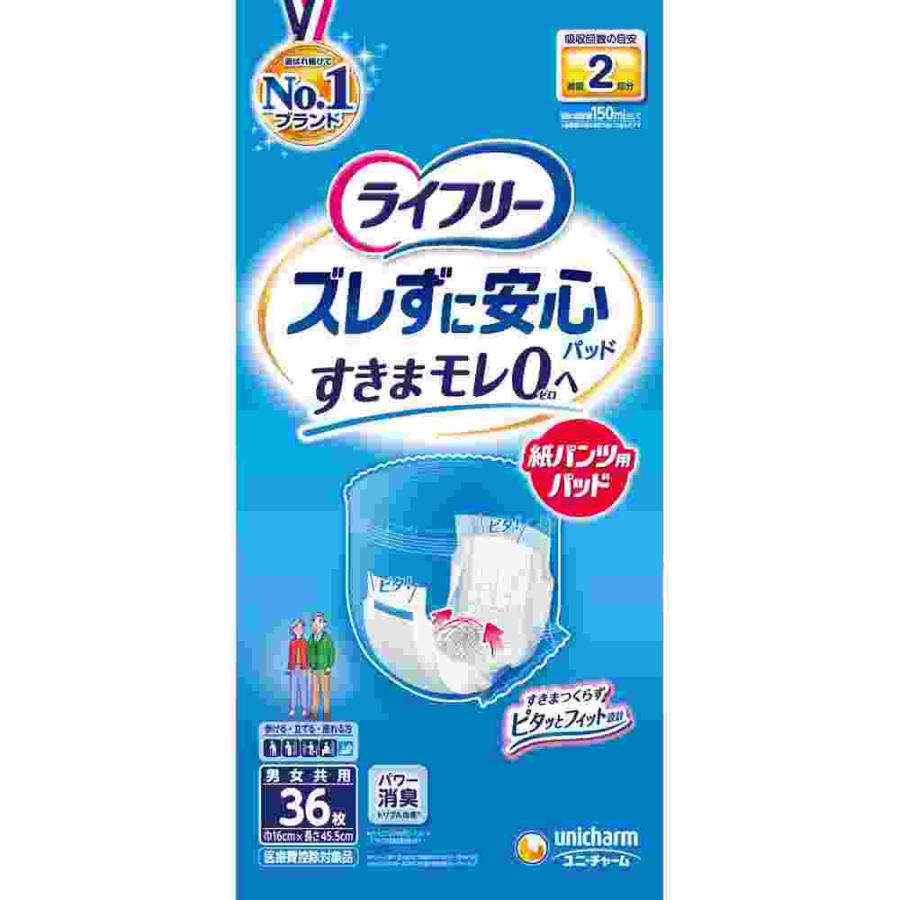 ライフリーズレずに安心 紙パンツ用尿とりパッド 36枚 : ウェル 