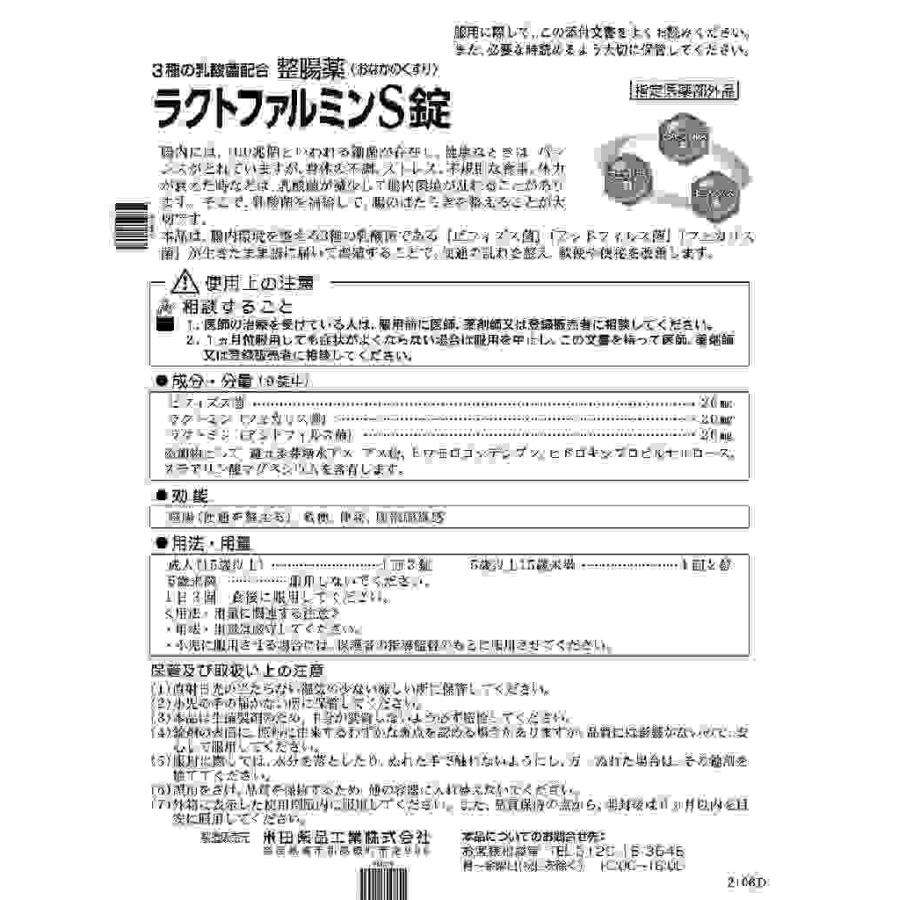 副腎と腸のHigh qualityサプリメント【ラクトファイバーB】 ラクトファイバーB | しん健堂ショップ