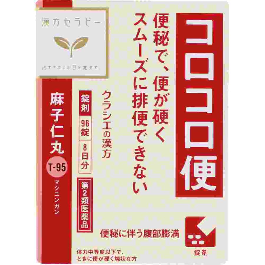 数量限定販売 第2類医薬品 麻子仁丸 96錠(M) : ウェルパークヤフーショッピング店 - 通販 - Yahoo!ショッピング